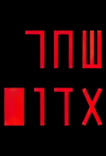 שחר אדום