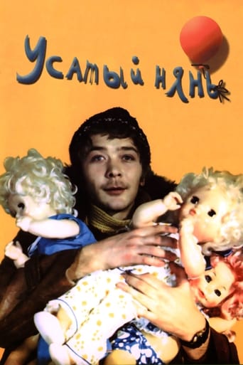 Poster of Усатый нянь