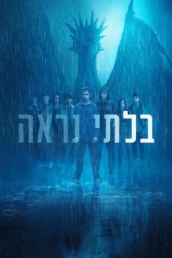 בלתי נראה