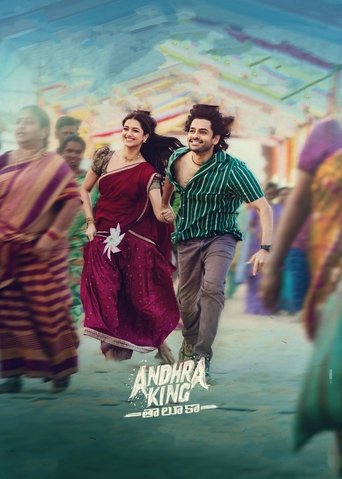 Andhra King Taluka (1970)