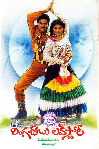 Lingababu Love Story (1995)