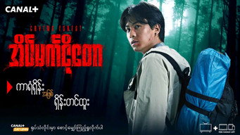Crying Forest (2022-2023)