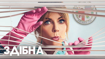 #8 Високий потенціал