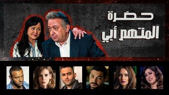 The Accused Is My Father - S1E01