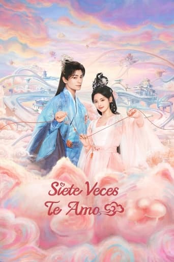 Poster of 七时吉祥