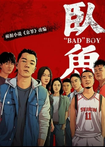 Poster of Bad Boy