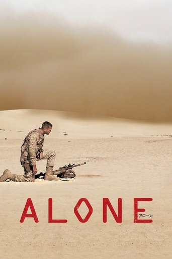 ALONE アローン