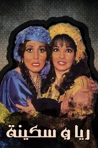Raya and Sakina (1982)