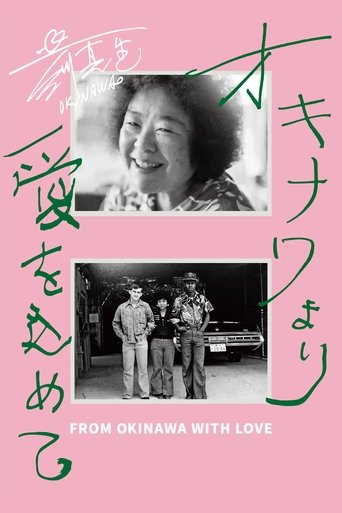From Okinawa with Love (2024)