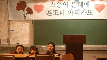 교생실습 – Szenenbild