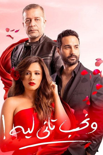 Poster 2