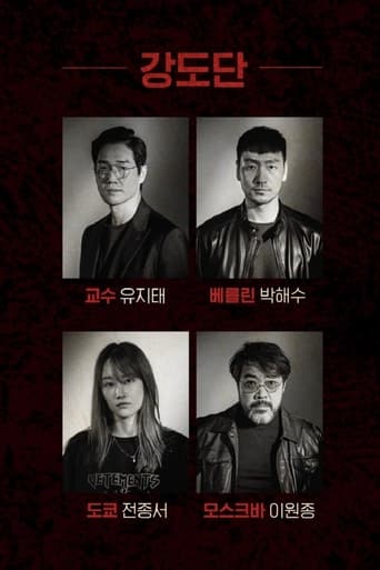 Money Heist: Korea – Joint Economic Area