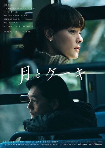 Moon and Cake: Season 1