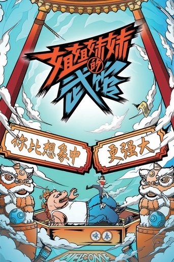 She Fighter: Season 1