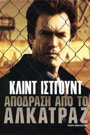 Απόδραση από το Αλκατράζ