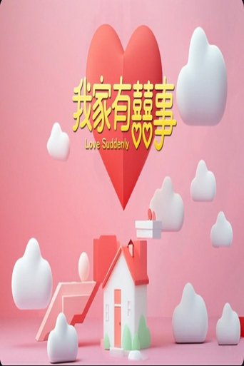 Love Suddenly: Season 1