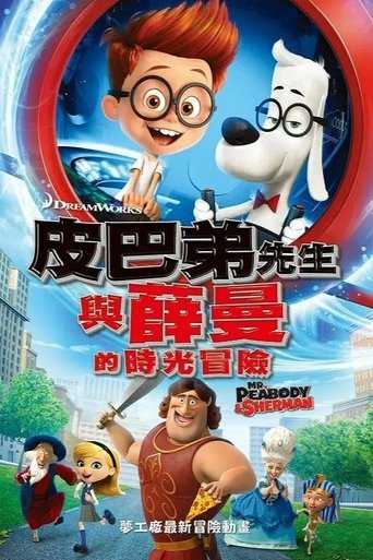 天才眼镜狗