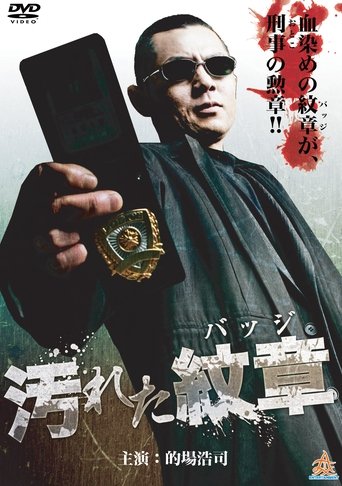Tainted Emblem (2013)