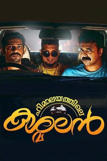 Poster of ഹിമാലയത്തിലെ കശ്മലന്‍