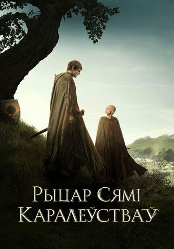 Рыцар Сямі Каралеўстваў