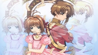 Картоловка Сакура. Фільм 2 (2000)