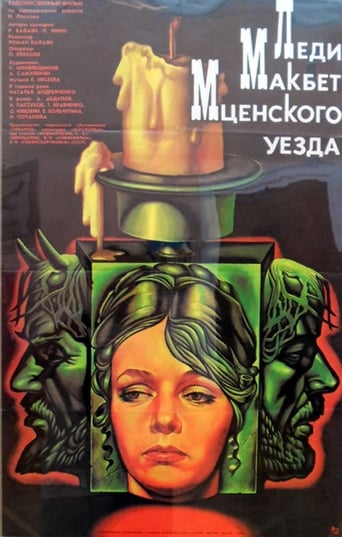 Poster för Lady Macbeth of the Mtsensk District