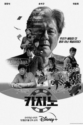 Big Bet — Posters 13