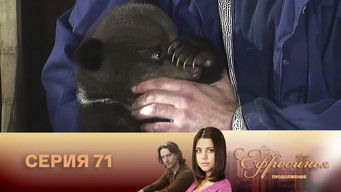 第71話:Episode 71 第71話:Episode 71