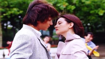 Перший поцілунок (1998)