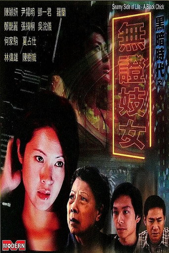 黑暗時代II：夜星