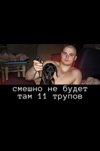 Tesak and all his murders: testimony, memories, chronicle poster