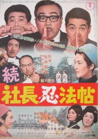President's Ninja Trick Book Part II (1965)