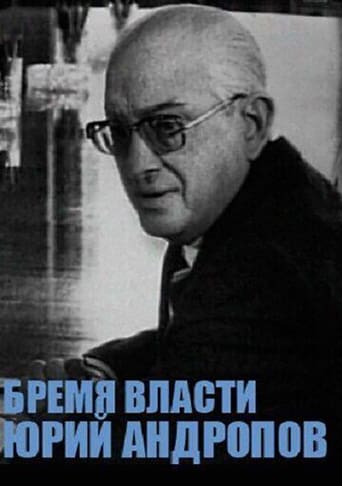 Poster of Yuri Andropov