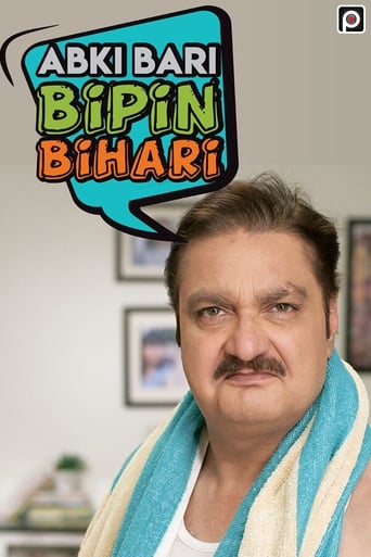 Poster of Abki Bari Bipin Bihari