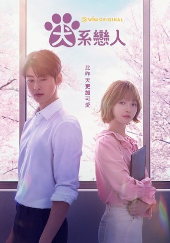 오늘도 사랑스럽개