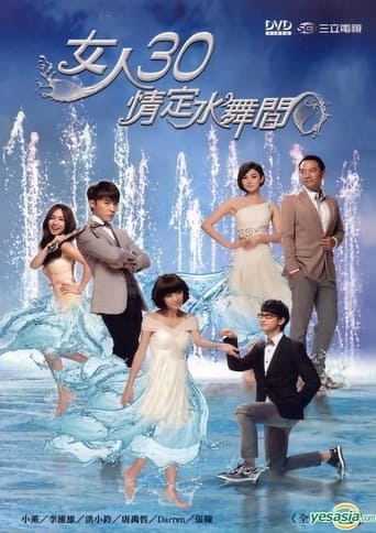 Movie poster: Fabulous 30 (2011) 30 กำลังแจ๋ว