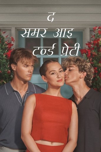 द समर आइ टर्न्ड प्रेटी