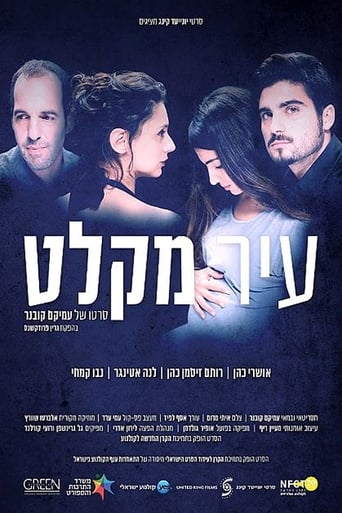 עיר מקלט en streaming 