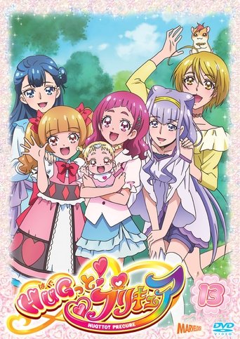 Poster of HUGtto! Precure