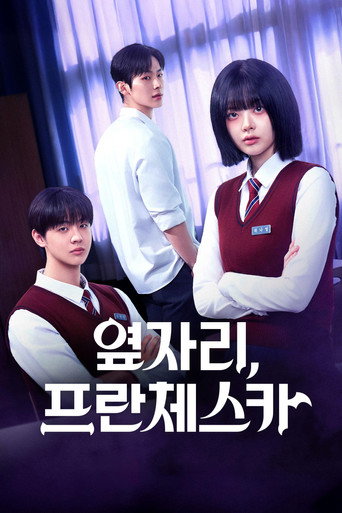 옆자리, 프란체스카