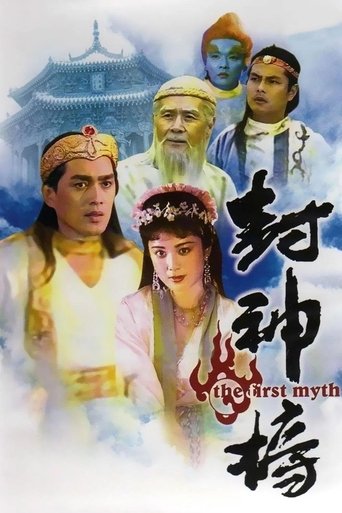 The Investiture Of The Gods (1990)