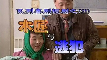 Episode 21 — Episode 21