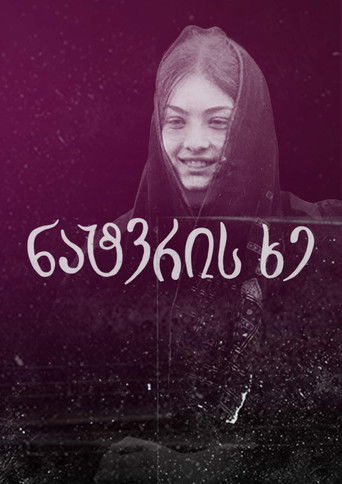 ნატვრის ხე (1976)