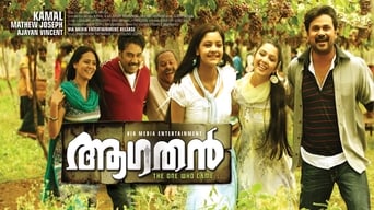 Aagathan (2010)