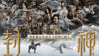 The Road of Creation of the Gods - S2E01