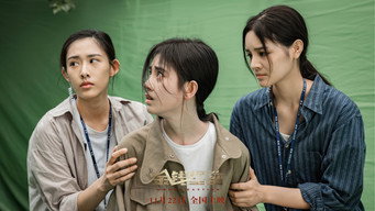 Фортеця грошей (2024)