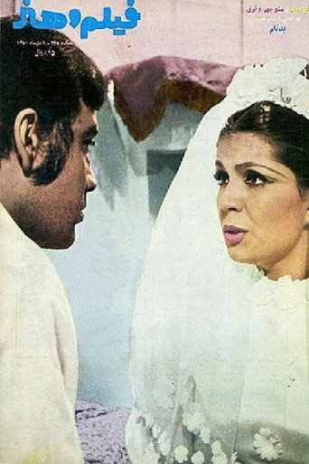 Badnaam