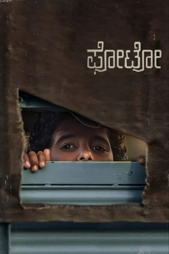 Cartell de ಫೋಟೋ