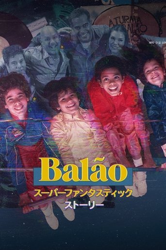 BALÃO スーパーファンタスティック・ストーリー