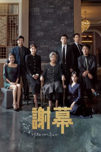 Curtain Call Season 1 Episode 14